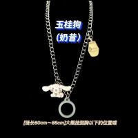 玉桂狗(奶昔) 锐客挂绳柚子vtv通用电子防丢绳少女心库洛米玉桂狗卡比项链日韩