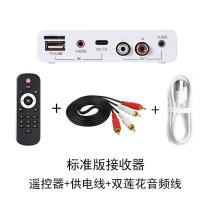 [标准版]送音频线 蓝牙音频接收器适配器5.1发射器电视功放音响箱转换无线高保真