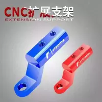 蓝色 2480-普通款扩展支架 电摩托车后视镜座多功能扩展杆电动车倒车镜简易款扩展架射灯支架