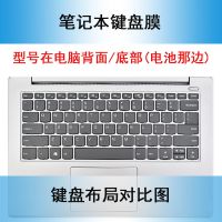 凹凸硅胶透明带格子 联想ideapad 14s 2020 ideapad联想14s IIL2020键盘膜14寸笔记本电脑