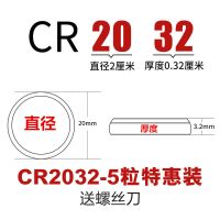 CR2032 1粒 南孚CR2430纽扣电池沃尔沃XC60汽车遥控器钥匙好太太升降晾衣架3v