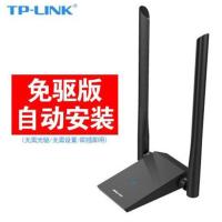 免驱动安装版本 TP-LINK 300M无线网卡TL-WN826N台式机wifi接收器tplink驱动usb