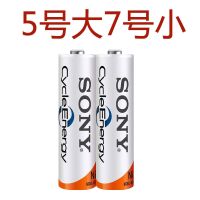 7号4300 4粒电池(不含充电器) 索尼5号7号充电电池高容量玩具麦克风KTV充电电池套装