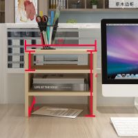 原木色边柜7 办公室桌面台式电脑显示器屏加增高支架子垫高底座置物托架收纳架