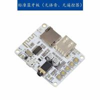 蓝牙标准板 DIY蓝牙音频接收器模块 无线模组无损车载音箱功放板改装蓝牙4.2