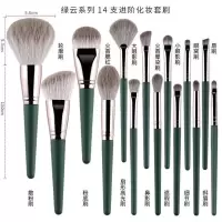 14支裸刷 花样绿云沧州14支化妆刷套装全套刷散粉刷粉底刷眼影刷唇刷超柔软
