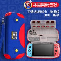 马里奥主题包 任天堂switch收纳包ns游戏机配件硬壳收纳包马里奥全收纳保护硬包