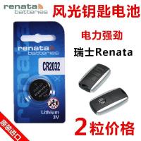 如图 原装 东风风光580汽车1.5T钥匙电池 4S原装遥控器电子CR2032