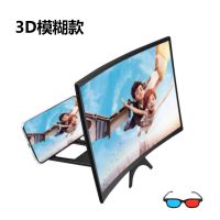 14寸曲面屏老款画面模糊+送眼镜 手机屏幕放大器超大投影48寸看视频神器懒人支架护眼全屏放大镜3d