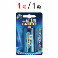 南孚丰蓝1号单粒 南孚丰蓝1号电池碳性D型大号燃气灶电池一号热水器电池R20煤气灶