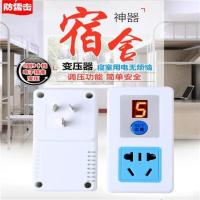 最新升级电子调压 无线款 3000瓦 学生变压器宿舍功率转换器变压插排寝室防限电插座神器变压插座
