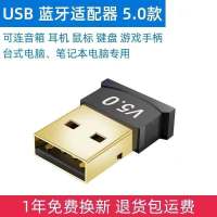 黑色简约版[国产芯片] 毕亚兹蓝牙适配器5.0发射器台式电脑笔记本车载音响usb蓝牙接收器