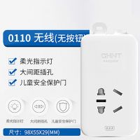 无线 1-0110 正泰插座插排插线板家用多功能无线电源开关多孔拖插移动插排