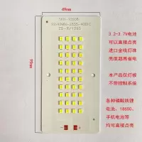 单片灯片 超亮2835进口40灯珠灯板 3.7V灯板太阳能灯灯板3.2-4.2V电池通用投光灯路灯灯芯正白光源灯