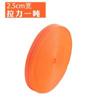 宽2.5厘米橘色[拉力1吨] 5米 货车高强涤纶带捆绑带加厚耐磨货车绳子刹车绳子封车绳拉车绳绑带