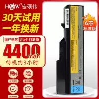 4400毫安[待机约3小时] 联想G460 G470 Z460 Z470 Z475 V360 B470 V370 G56