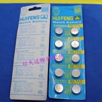 LR44/AG13 一板10粒 LR44纽扣电池A76 AG13 L1154 357a温度计电子玩具汽车游标卡尺电