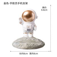 金色宇航员 树脂材料 树脂卡通宇航员手机支架桌面平板支撑架太空人手机座床头可爱摆件
