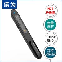 黑色[7号电池]超链接+调音量+笔袋 诺为ppt翻页笔充电激光遥控笔多媒体教学电子白板教鞭 讲课投影笔