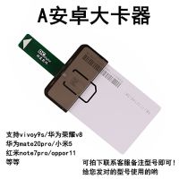 A安卓大卡器 苹果热插拔手机外置卡槽安卓快速换卡插卡器外接插卡转换大卡器