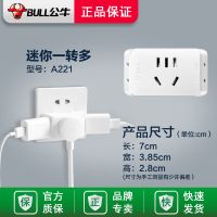 [迷你一转多]三孔一转三+不带开关 加送测电笔1个 公牛插座多功能多孔插座转换器插头插座板家用插线板插排多用排插