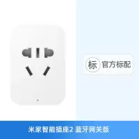 米家智能插座2 蓝牙网关版 小米米家智能插座网关版蓝牙多功能wifi插排手机远程控制插线板