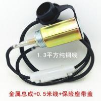 金属总成+0.5米线 汽车载点烟器总成金属插座母座加改装车用电源座