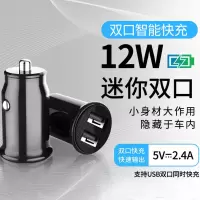 12W双USB 车载一拖二点烟器usb车充手机多功能汽车转换插头车载充电器快充