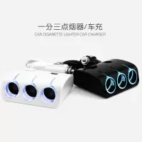 黑色 带开关车充 一拖三 汽车一分三 点烟器 电源分配器车载充电器120W