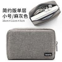 小号灰色 包纳充电宝收纳包盒数据线保护套小米罗马仕移动电源手机便携布袋