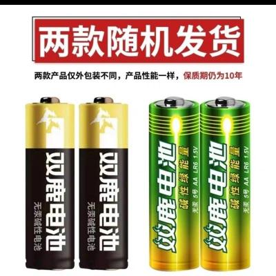 以上选项电池都是随机发货 双鹿电池5号7号碱性绿能量儿童玩具电池可全换遥控器鼠标电动玩具