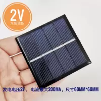 2v200ma太阳能板 太阳能板电池滴胶板多晶太阳能电池板6V2VDIY充电池片组件太阳能