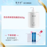 家庭实惠装洗面奶(500g) 雪玲妃氨基酸洗面奶女男补水保湿控油深层清洁毛孔除螨洁面乳学生