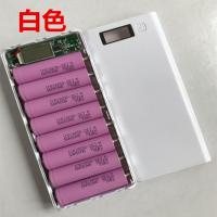 白色 不含电池 8节免焊接移动电源DIY18650锂电池盒组装外壳充电宝配件通用快充
