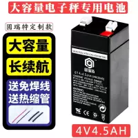 定制版大容量4v4.5H 友声4v4ah蓄电池电子称计价计数秤台秤磅吊秤计重天平儿童车电瓶