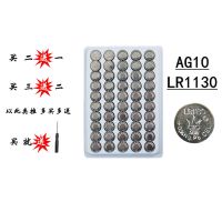 AG10/LR1130(50粒)一板 纽扣电池LR44/AG13/AG10/LR1130/AG3/LR41纽扣电池玩具车
