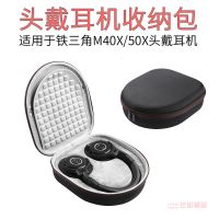 黑色[普通版,便携收纳包] 适用铁三角ATH-MSR7 DSR7BT MSR7SE M50X头戴式耳机包便携收纳盒