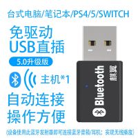 黑色[免驱动] 无线蓝牙发射器5.0音频适配器ps4电脑switch电视连接收耳机声音箱