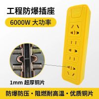 大功率6000w不带安全门 1个装 无线6000W大功率工程防摔空调电暖气动车电源插座地拖排插接