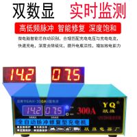 A-12v24v通用数显智能充电机 汽车电瓶充电器12V24V伏摩托车全自动大功率充满自停蓄电池充电机