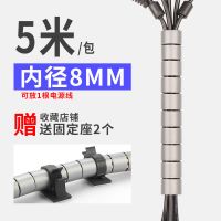 5米灰8mm*夹子定2件减2元*可放1根主机电源 理线器束线管包线管电线保护线套电脑机箱理线装饰网线收纳缠绕管
