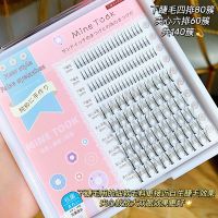 夹心朵毛+下睫毛混装 十排 单盒装 电眼芭比!夹心睫毛仙子上下睫毛混装 超自然柔软单簇朵毛自嫁接