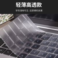 高透TPU键盘膜 F117系列 机械师T90 tb/T90plus6笔记本键盘膜f117-V/F117-F1/F2/F防