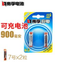 7号900毫安X2粒 南孚7号900毫安时AA七号电话机充电电池1.2v五号5号KTV话筒麦克风