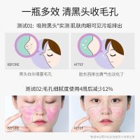 清洁火山泥膜+送洁面扑 雪玲妃火山泥清洁面膜深层清洁毛孔收缩去黑头粉刺涂抹式泥膜女男