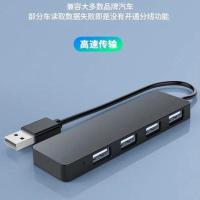 2.0-扩展器(单个价格)30厘米线 本田 丰田 比亚迪日产车载USB扩展器汽车充电器多功能车充U盘读取