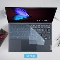全透明键盘膜 13英寸联想YOGA Duet 2020款防尘键盘膜屏幕贴膜笔记本电脑保护膜