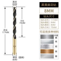 高速钢圆柄麻花钻8MM 1/2小柄等柄麻花钻头高速钢不锈钢金属木工含钴钻开孔扩孔器