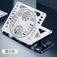 霜白色[硅胶防滑垫]送1.5米数据线 标准版[六档角度调节-稳固不晃] 摩斯维笔记本散热器支架托抽风式带风扇神器手提电脑