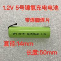 足容镍氢1.2V AA 5号充电电池带焊脚片可组合医疗仪器各种电池组 足容镍氢1.2V AA 5号充电电池带焊脚片可组合